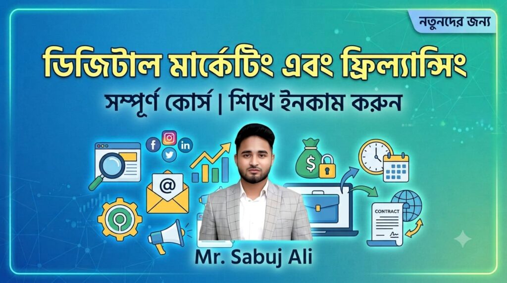Digital Marketing & Freelancing