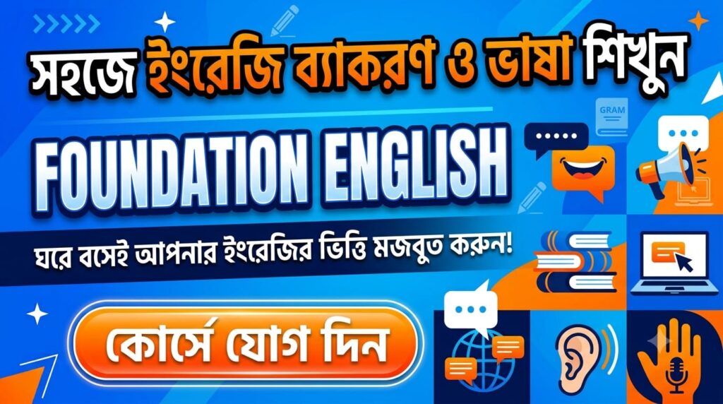 Foundation English
